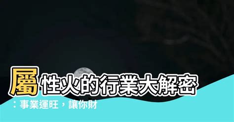 火屬性行業|九運玄學｜踏入九運未來20年有甚麼衝擊？邊4種人最旺？7大屬 